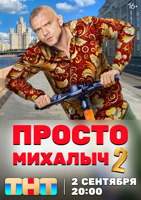 Постер сериала